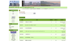 Desktop Screenshot of hkoceanshores.net