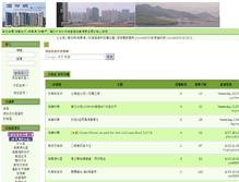 Tablet Screenshot of hkoceanshores.net